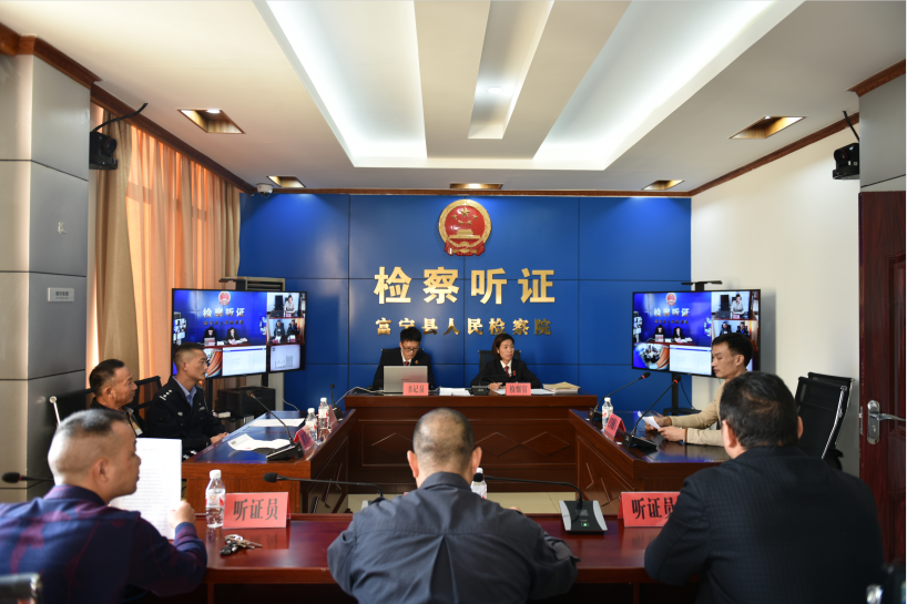 坚守司法尺度 传递检察温度——富宁县人民检察院首次召开不起诉案件
